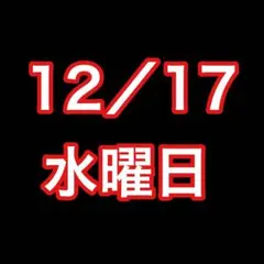 2025年最新】神田沙也加サインの人気アイテム - メルカリ