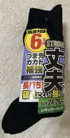 メンズ　靴下　6足セット　24-26センチ