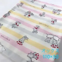 ＊ラスト1＊［ねずみくんのチョッキ］オックス・オフ白グレー・110×50