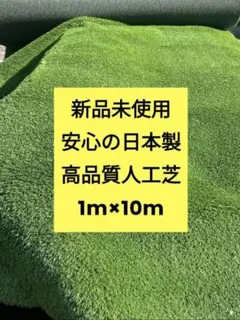 2026年最新】人工芝の人気アイテム - メルカリ