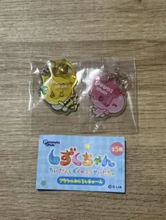 しずくちゃん アクリルめじるしチャーム ハニー うるおいちゃん ガチャガチャ