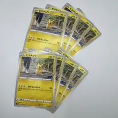 ピカチュウ C なかよしボルト　8枚セット