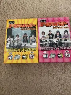 月刊ゴールデンボンバー DVD-BOX 全12巻セット
