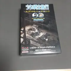 シュタインズゲート 一番くじ ラストワン賞 未来ガジェット研究所
