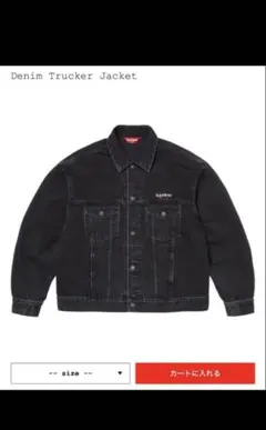 supreme Denim Trucker Jacket 2026S/S - メルカリ