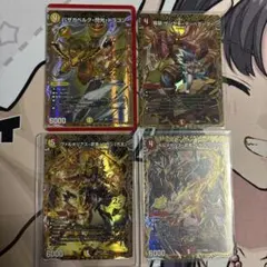 バザガベルグ・閃光・ドラゴン他3点シークレット　赤白サムライ　切札勝舞 く*り様 バザガベルグ・閃光・ドラゴン他3点シークレット 赤白サムライ