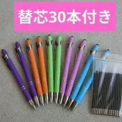 タッチペン 4色セット 替芯30本付き