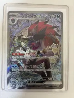 Nのゾロアーク ex メガドリーム ポケモンカード