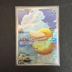 コダック AR m2a メガドリームex 199/193