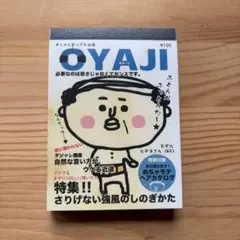 2026年最新】平成レトロ女の子メモ帳の人気アイテム - メルカリ