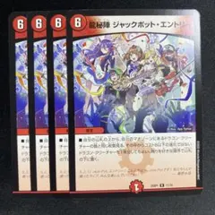 龍秘陣ジャックポットエントリー　ドラゴン娘