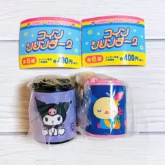 サンリオ　コインシリンダー2 クロミ　ウサハナ