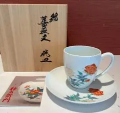 人間国宝 故井上萬二作コーヒー碗皿 - メルカリ