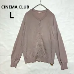 ⁠CINEMA CLUB ニットカーディガン L くすみピンク 花型ボタン⁠