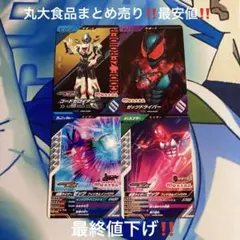 仮面ライダーゼッツ　丸大食品 フィッシュソーセージ まとめ売り‼️