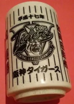 阪神タイガース 1995 Tigers 60周年記念 湯のみ 激レア 阪神タイガース【1995 Tigers 60周年記念】湯呑み - メルカリ