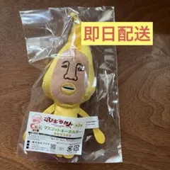 こびとづかん キャラ福くじ 第2弾 C賞 マスコット タカラコガネのサムネイル
