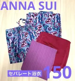 美品　アナスイミニ　薔薇　浴衣　セパレート セール】 【着付け簡単5点セット】2WAY セパレート浴衣セット