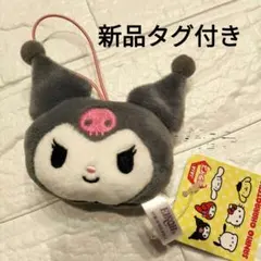 ★新品タグ付き★サンリオ クロミ フェイス型マスコット ぬいぐるみキーホルダー