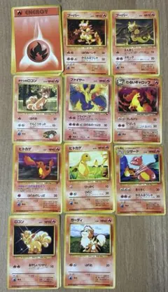 【旧裏ポケカ】炎カード 20枚 まとめ売り