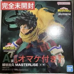 値下げ‼️ヒロアカ 1番クジ A賞 緑谷出久