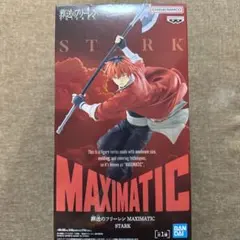MAXIMATIC シュタルク フィギュア