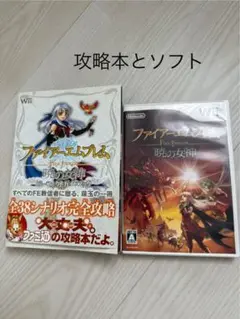Wii ファイアーエムブレム 暁の女神 攻略本+ソフト