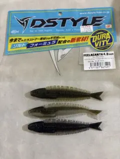 DSTYLE ギーラカンス フィーラカンス ワームセット DSTYLE 【ギーラカンス&フィーラカンス】ワーム 4種セット⭐︎新品