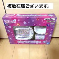 名探偵プリキュア！ 食器セット 4点セット