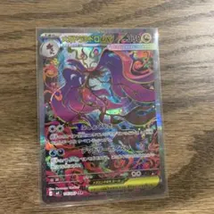 メガドラミドロEX SAR ポケモンカード