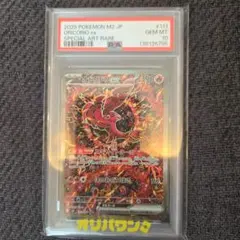 PSA10】オドリドリex SAR - メルカリ