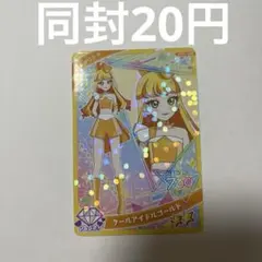 ひみつのアイプリカード　リング1弾　じゅりあ