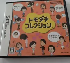 トモダチコレクション ニンテンドーDS
