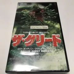 2026年最新】dvd ザ グリードの人気アイテム - メルカリ