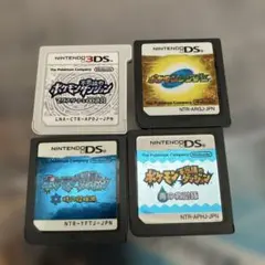 ポケットモンスター 3DS DS ソフト 4本セット