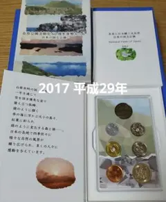 貨幣セット　平成29年　5セット 楽天市場】平成14年 敬老貨幣セット（2002年） 記念硬貨 記念