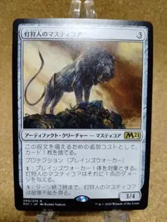 2025年最新】のマスティコアの人気アイテム - メルカリ