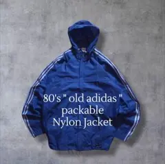 80s old adidas オールドアディダス ナイロンジャケット パッカブル