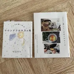 「小さい暮らし」の日々のピース
