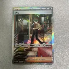 チリ　SAR 088/062