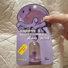 クラゲの標本キーホルダー