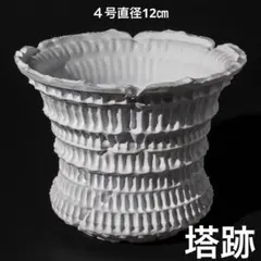 塔跡〜白〜 4号直径12㎝ 3dプリンター鉢 作家鉢 アガベ - メルカリ