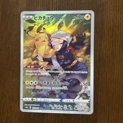 2026年最新】ピカチュウ CHR 054/049の人気アイテム - メルカリ