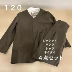 リジェール　男児　入学式　スーツ４点セット　サイズ120