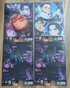 鬼滅の刃　一番くじ　 姉の仇 D賞 クリアポスター 3種4枚セット