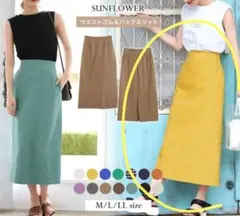 タイトロングスカート M　イエロー　マスタード　黄色