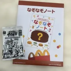 マックのハッピーセット なぞなぞノート スペシャルアイプリカード付き