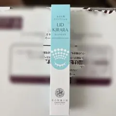 LID KIRARA アイケアジェル まぶた用 - メルカリ