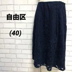 自由区　花柄レース　フレアスカート　カットワーク　紺ネイビー　ウエストゴム　40のサムネイル