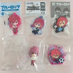 ブルーロック ラバーキーホルダー・フィギュア　千切豹馬　5点セット